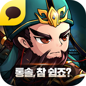 삼국지빅리그 for Kakao