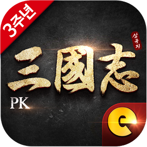 삼국지PK
