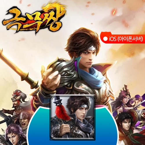 극무쌍:iOS