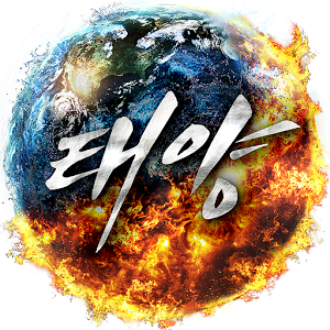 태양