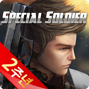 스페셜솔져 - 모바일 FPS
